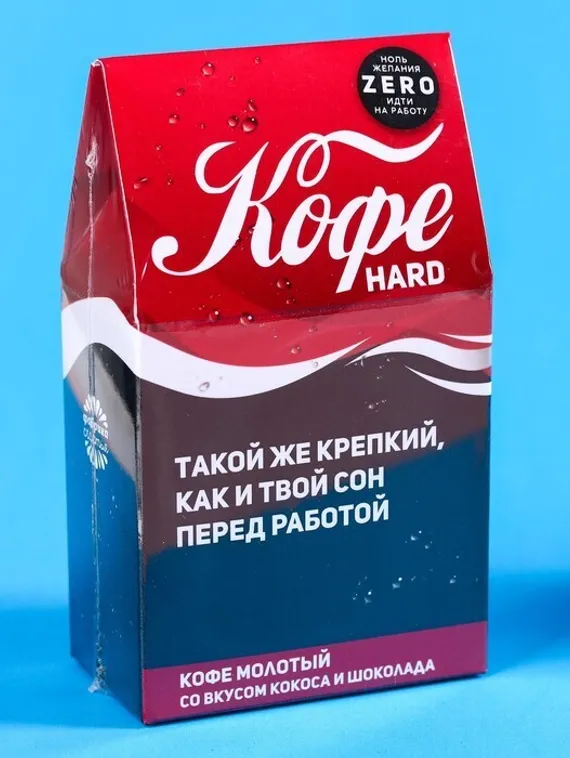 Кофе молотый «Такой же крепкий, как и твой сон» в домике, вкус: кокос и молочный шоколад, 30 г.