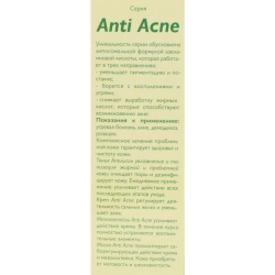 Крем для лица / Anti Acne 50 мл