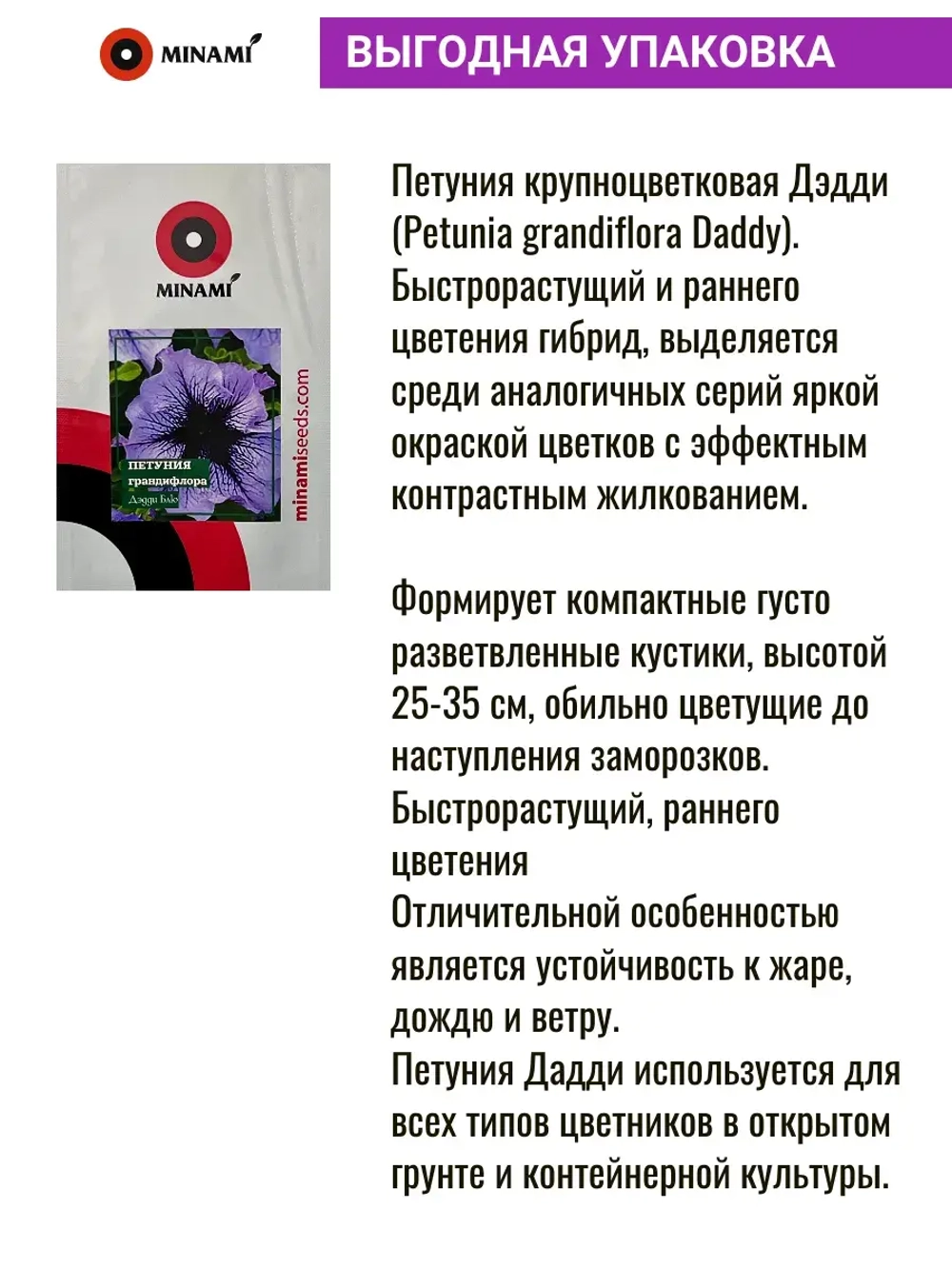 Петуния грандифлора Дэдди Блю F1
