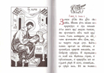 Евангелие церковнославянском языке