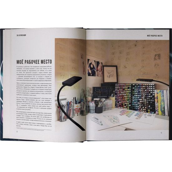 Книга Sketch with Asia. Рисуем в стиле аниме и манга