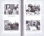Русь уходящая. Рассказы митр. Питирима (Нечаева) о Церкви, о времени и о себе