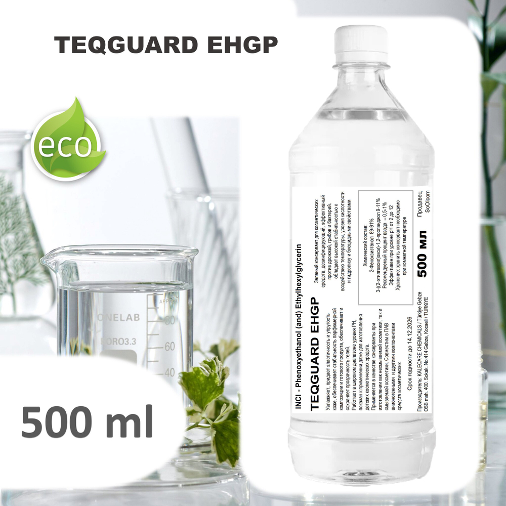 TEQGUARD EHGP, зеленый консервант