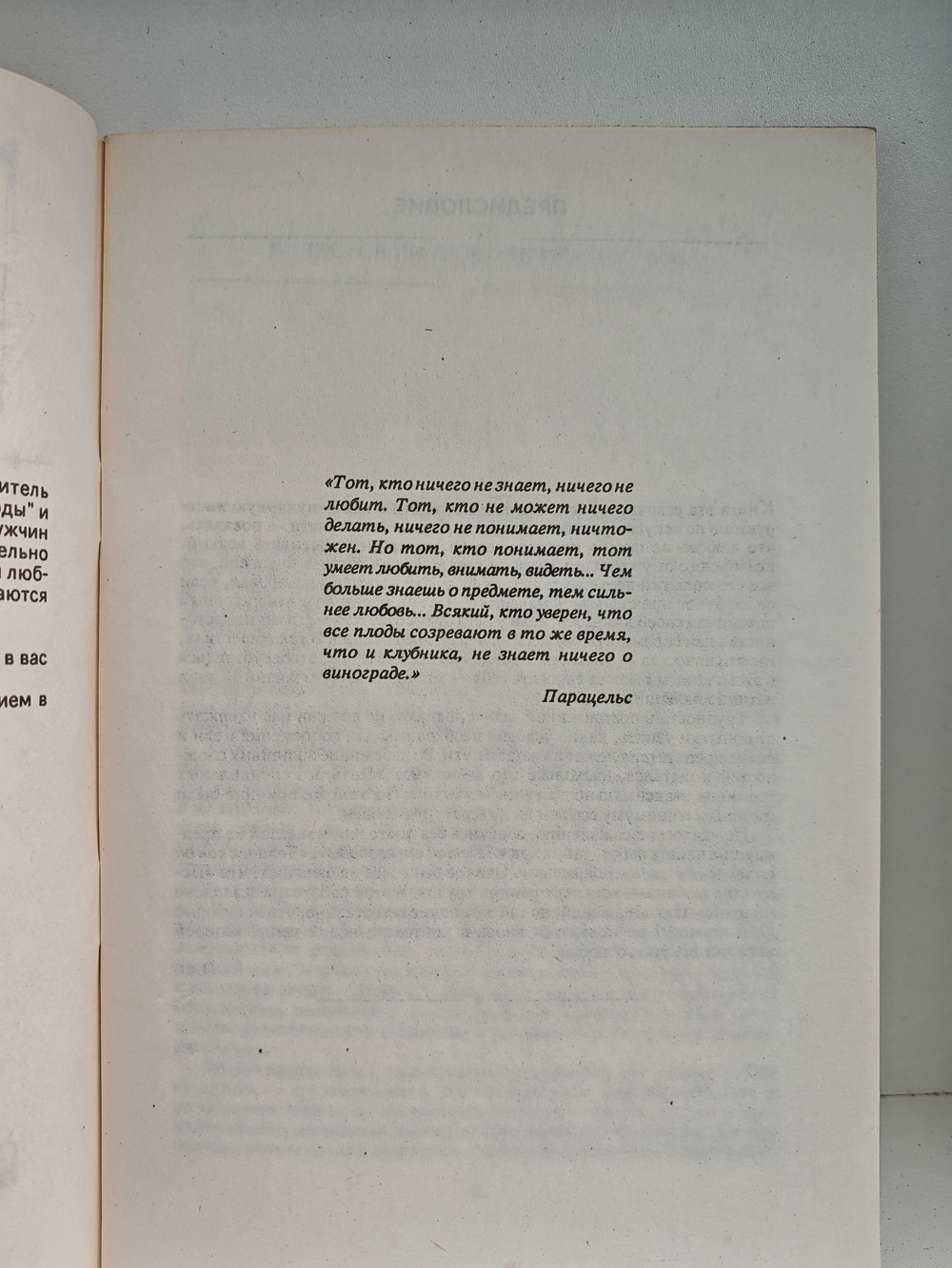 Искусство любви