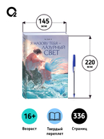 Ча Гын О. Я назову тебя — лазурный свет