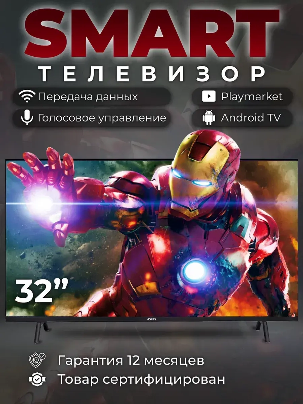 Смарт Телевизор 32-дюйм G9000 Ютуб, Wi-Fi, Android