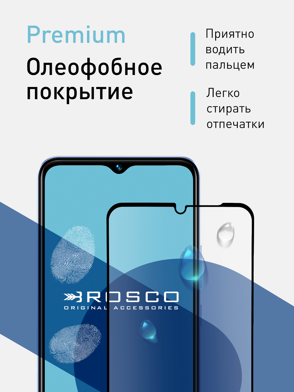 Защитное стекло ROSCO для Vivo Y02 (арт. VV-Y02-FSP-GLASS-BLACK )