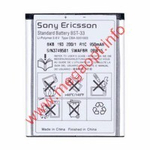 Аккумуляторная батарея для Sony Ericsson BST-33 K790/K800/W900 (тех.упаковка)