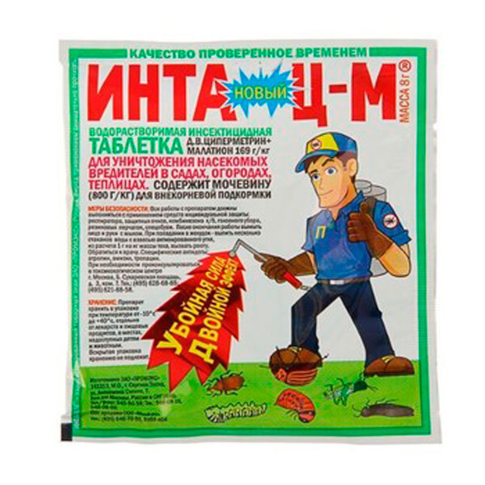 Инсектицид Инта-ЦМ 1таб (МА)