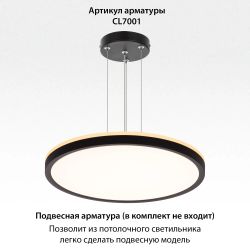 Citilux NORMA CL748321 LED Светильник с подсветкой Чёрный