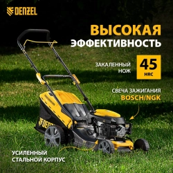 Газонокосилка Denzel GLD-460
