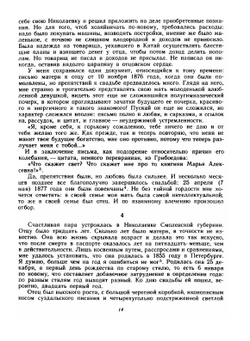 Автобиография | С.С. Прокофьев