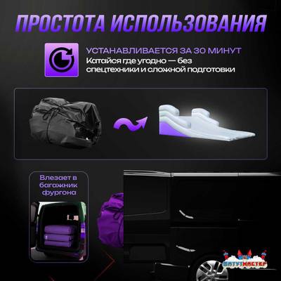 Надувная подушка «AirSide» для байк-трюков и прыжков, 9×4×1,5 м