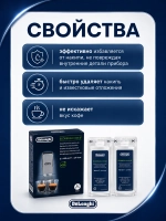 Средство от накипи Delonghi EcoDecalk AS00006358 (5513296011, 5513211481, 5513214841, 5513292821,AS00006349, AS00006358, AS00006363, AS00006364, AS00006367, AS00006368, AS00006556, DLSC200, 5513296021, AS00006362 )