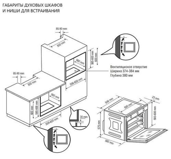 Электрический духовой шкаф Kraft Technology TCH-OM704BLG
