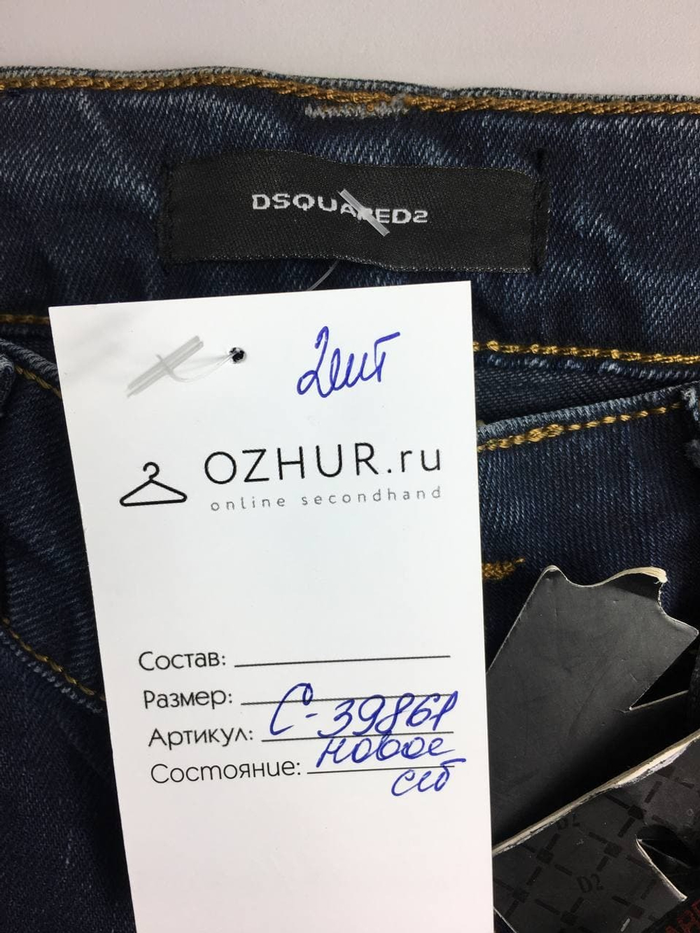 Джинсы зауженные с потертостями 42 размер, новые