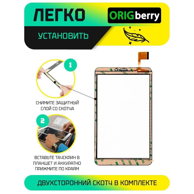 Тачскрин ZYD080-64V02 (Черный)