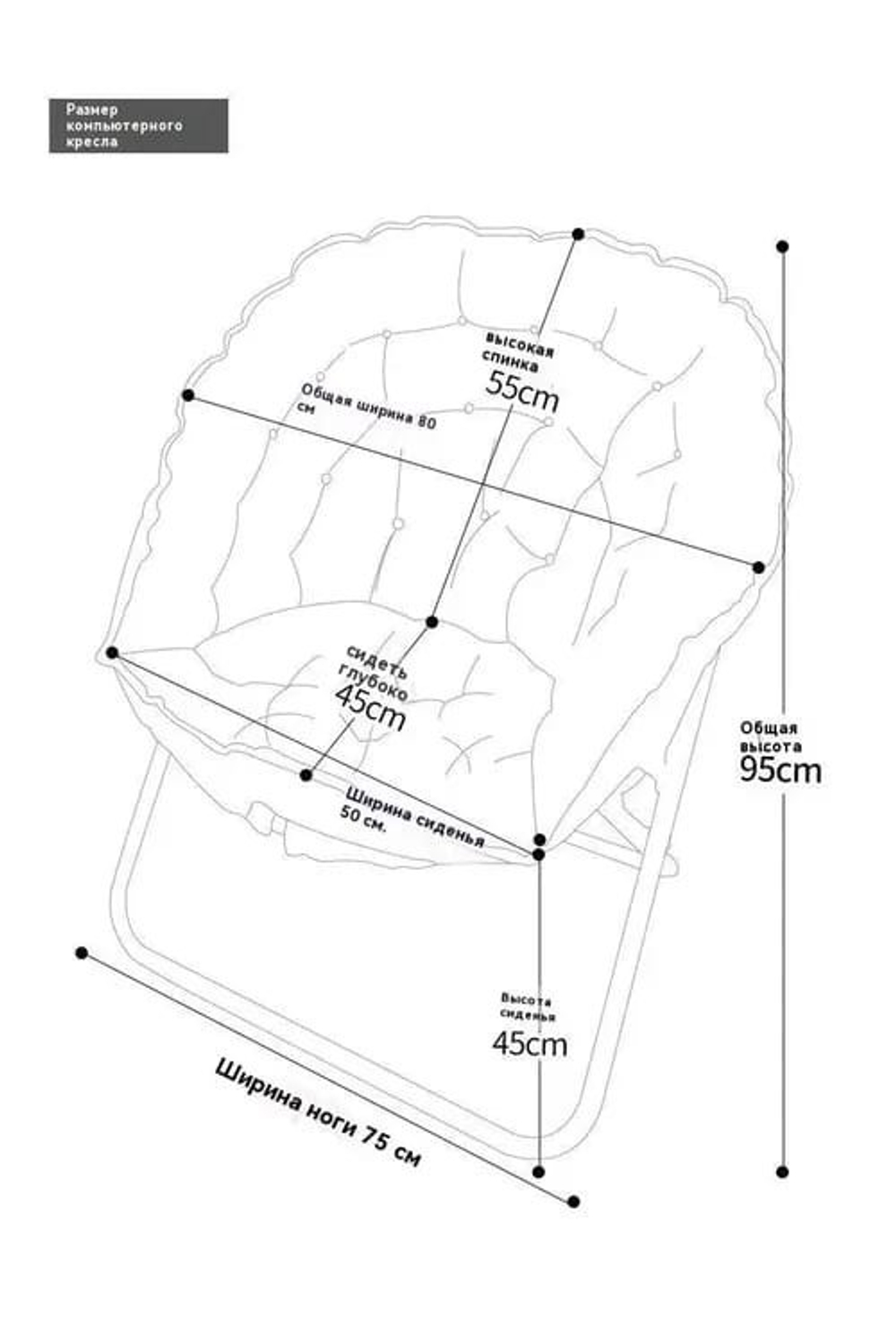 Складное кресло с пуфом