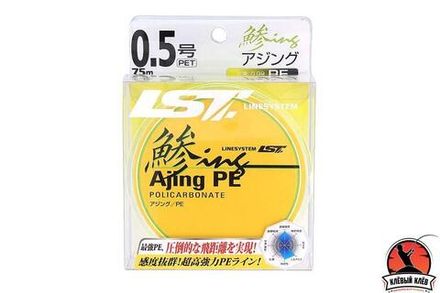 Шнур LINESYSTEM Ajing PE #0.3 (150m)