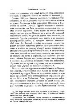 Забытый мыслитель. Жизнь и сочинения Юлия Банзена | Нет автора