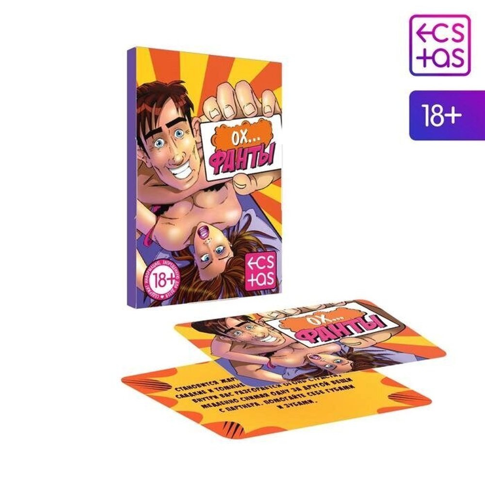 Игра для двоих «Ох… фанты!», 20 карт