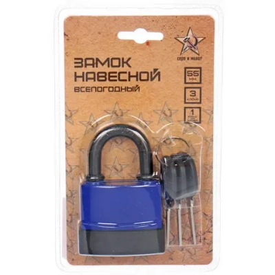 Замок навесной всепогодный 55мм синий, блистер