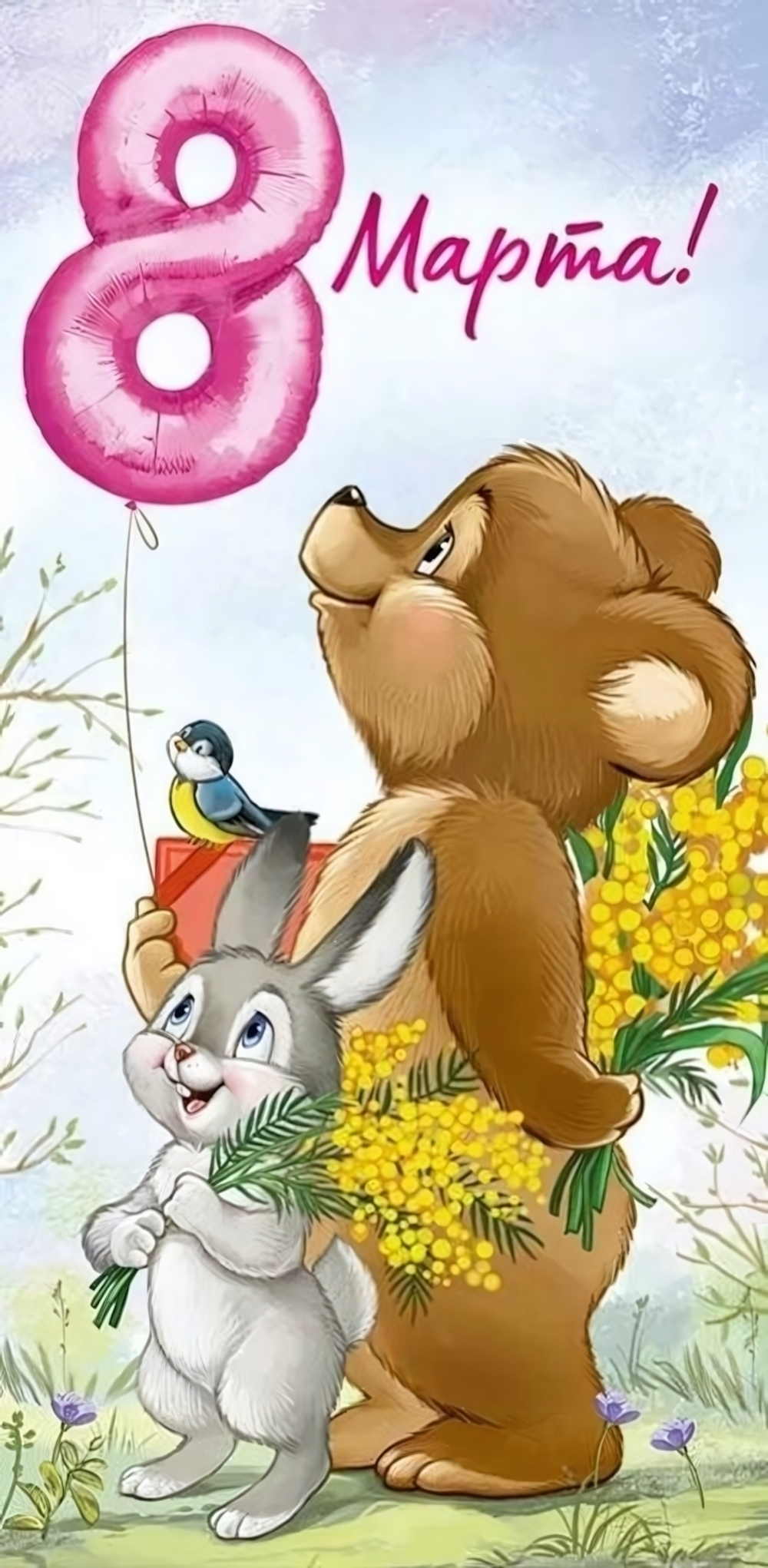 Конверт для денег "8 Марта!"арт30000034(Империя поздравлений)