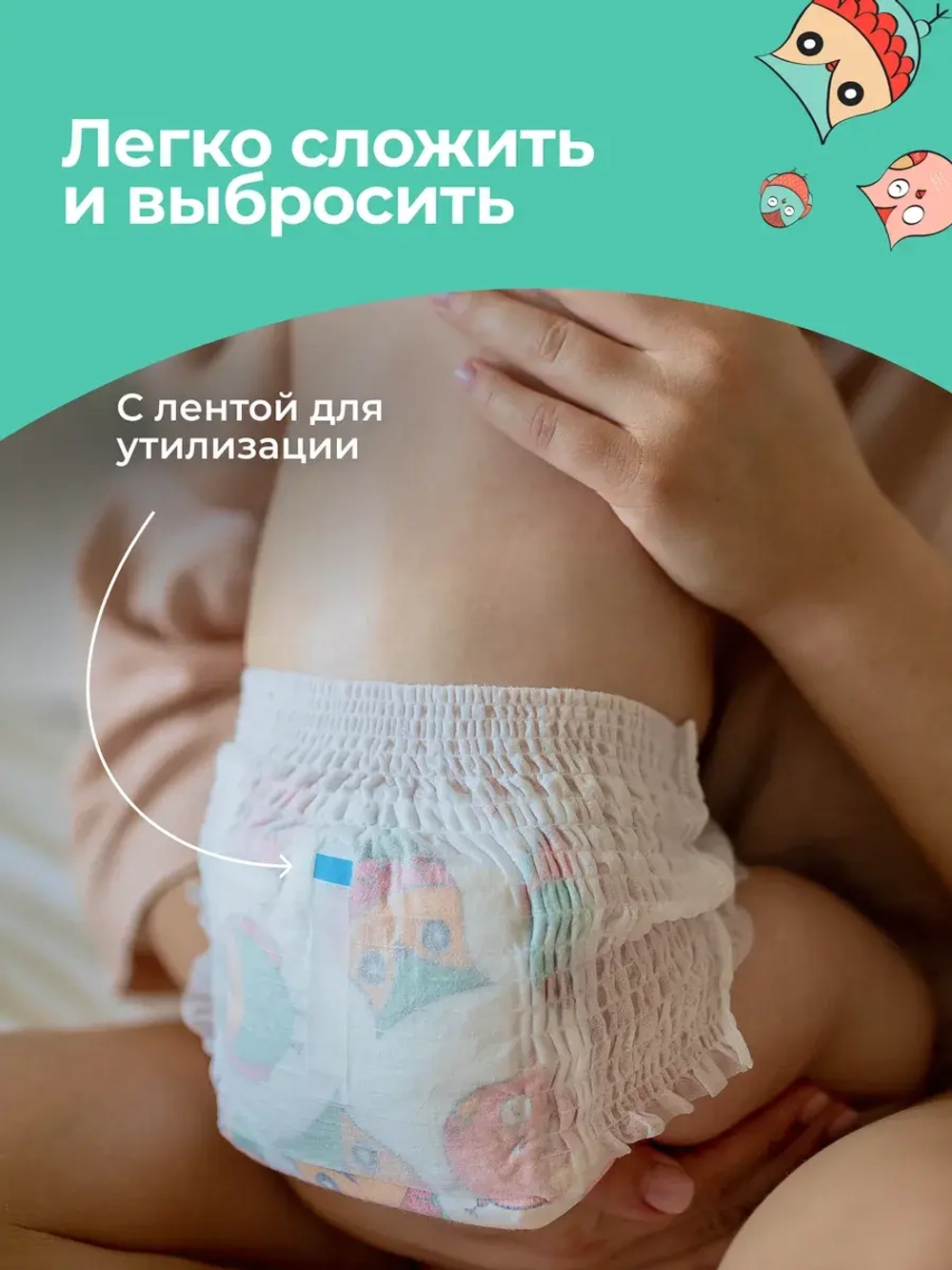 Трусики Offspring L (9-14 кг) Сова 36 шт