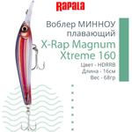 Воблер X-Rap Magnum Xtreme160 16см 68гр цвет HDBTO плавающий