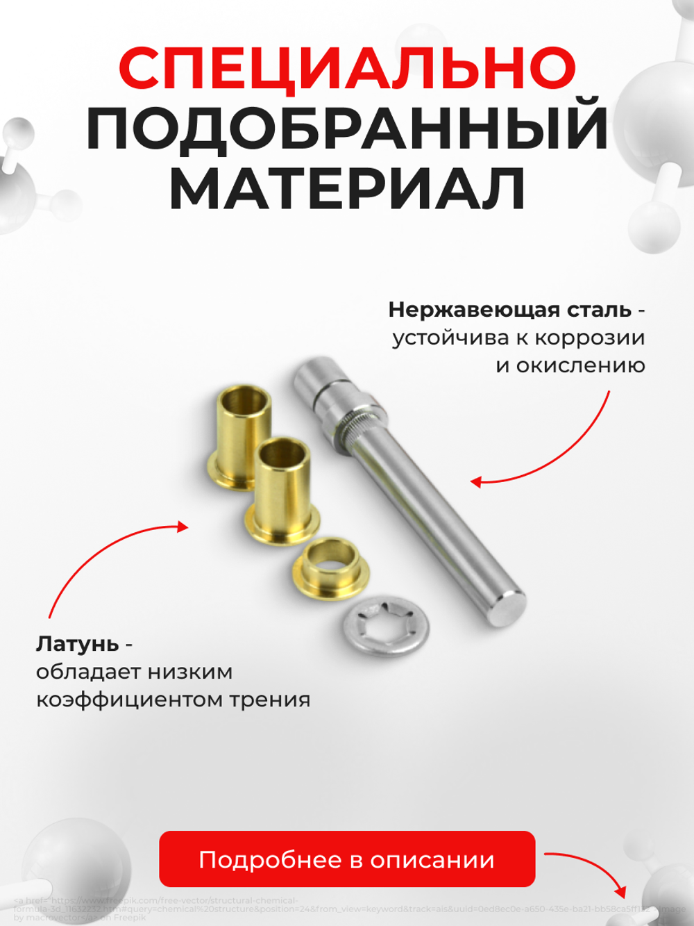 Ремкомплект (втулки) нижней петли двери Skoda Octavia (I) [Кузов: А4, 1U2, 1U5] (1 петля, RPD13-1) 1996-2011