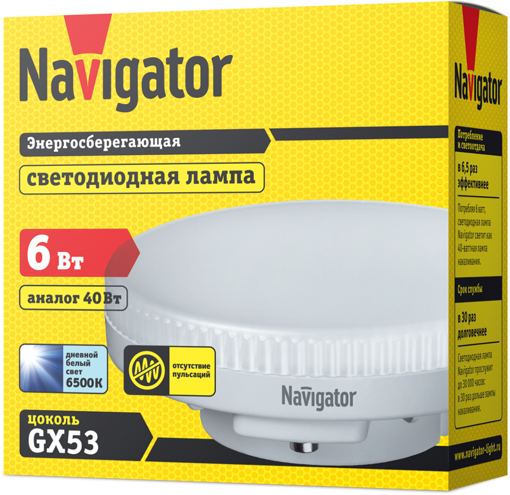 Лампа Navigator 61 247 NLL-GX53-6-230-6.5K