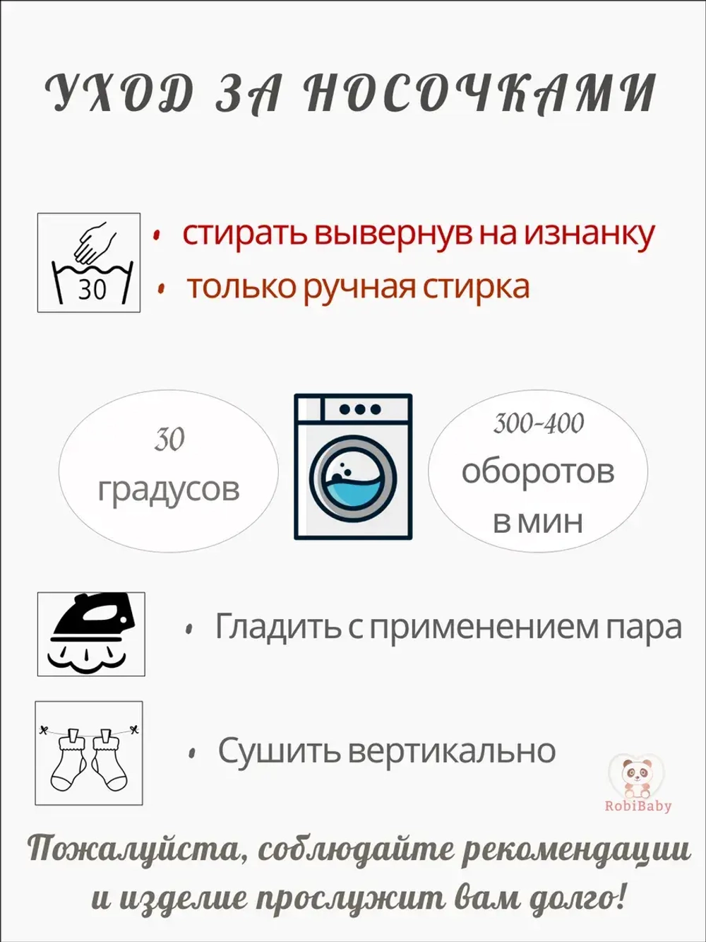 Носки тапочки противоскользящие для малышей