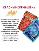 Корейский обезболивающий пластырь с глюкозамином и женьшенем от боли в спине, суставах и мышцах 2*20 шт