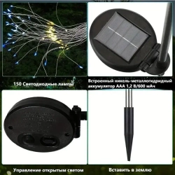 Уличный светильник садовый фейерверк одуванчик на солнечной батарее, цветные, 300 светодиодов, 2шт