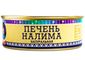 Печень налима натуральная, 240г