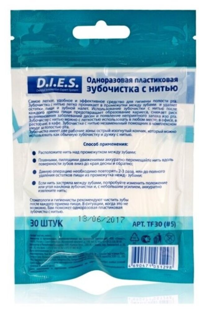 Зубочистки с нитью D.I.E.S. 30 шт