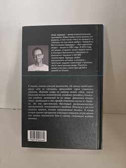 Счастливая смерть