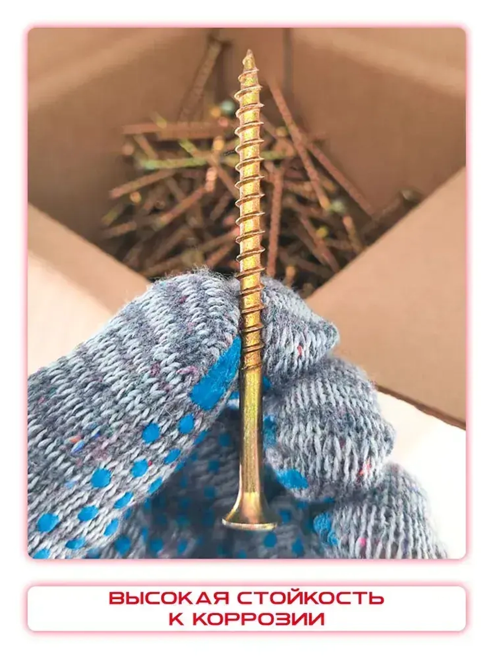 Саморезы по дереву, желтые 4,2 х 70 мм (250 шт/1 кг)