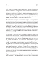 Провокативная терапия