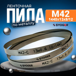 Полотно ленточной пилы 1440 х 13 х 8/12 M42 для резки по дереву, металлу и другим материалам для домашней мастерской и профессионального использования