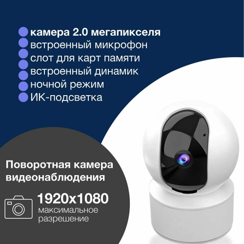 Видеокамера E12-MP2 Smart Home