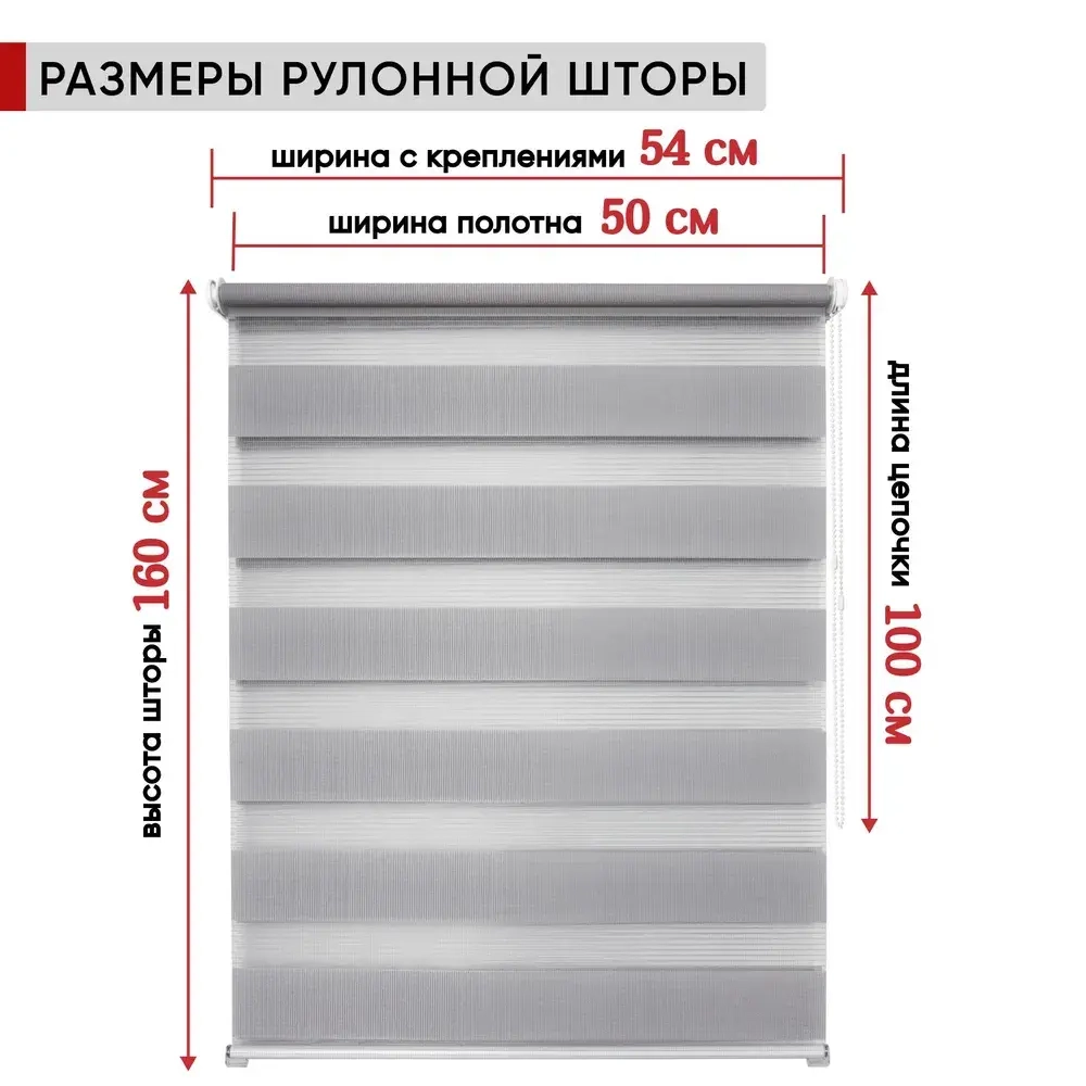 Рулонная штора - День-Ночь - Ткань: "Канзас" - цвет: белый