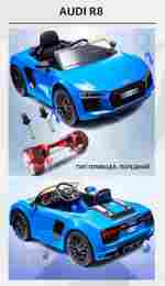 Детский электромобиль "AUDI R8" 6V, красный