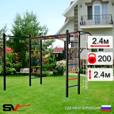 Уличная шведская стенка Sv Sport рукоход с комплектом турник прямой У5082 (Турник/Брусья/Канат/кольца/лестница)