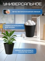 Ведро для мусора 6л FORA
