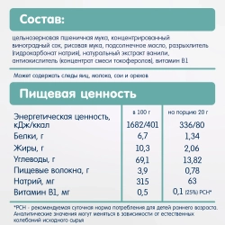 Печенье Fleur Alpine с виноградным соком, 120г с 6 месяцев