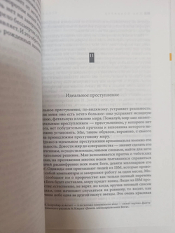 Пароли. От фрагмента к фрагменту