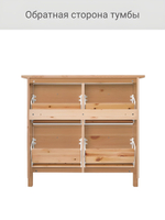 IKEA Обувница 3 ящ, HEMNES 89х127х30, черная/св-коричневая, из массива сосны, КЫМОР (ХЕМНЭС ИКЕА)