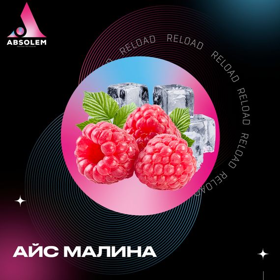 Absolem - Ice Raspberry  (100г)