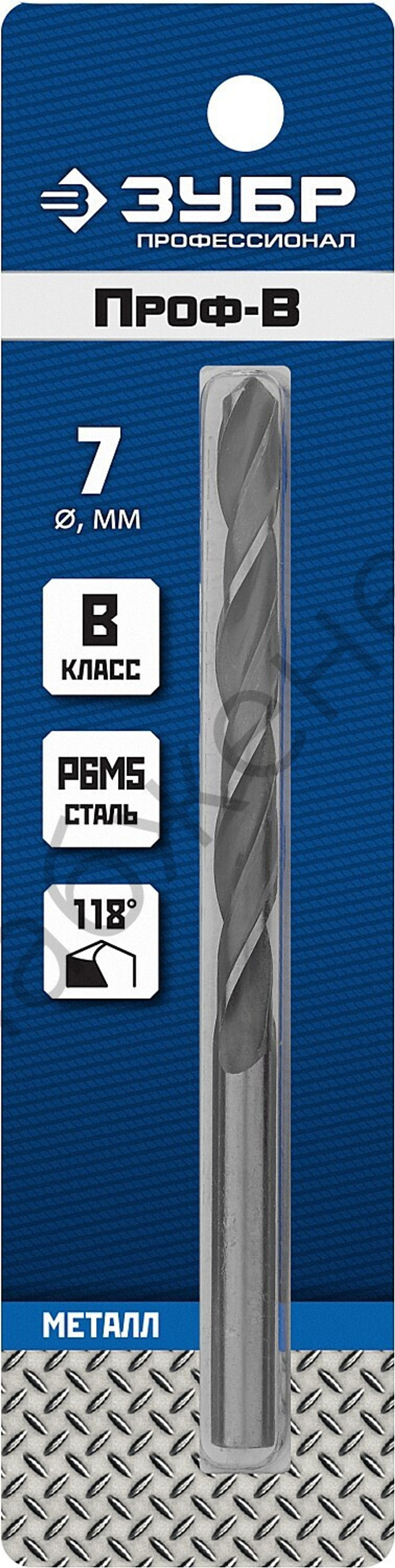 ЗУБР ПРОФ-В 7.0х109мм, Сверло по металлу, сталь Р6М5, класс В